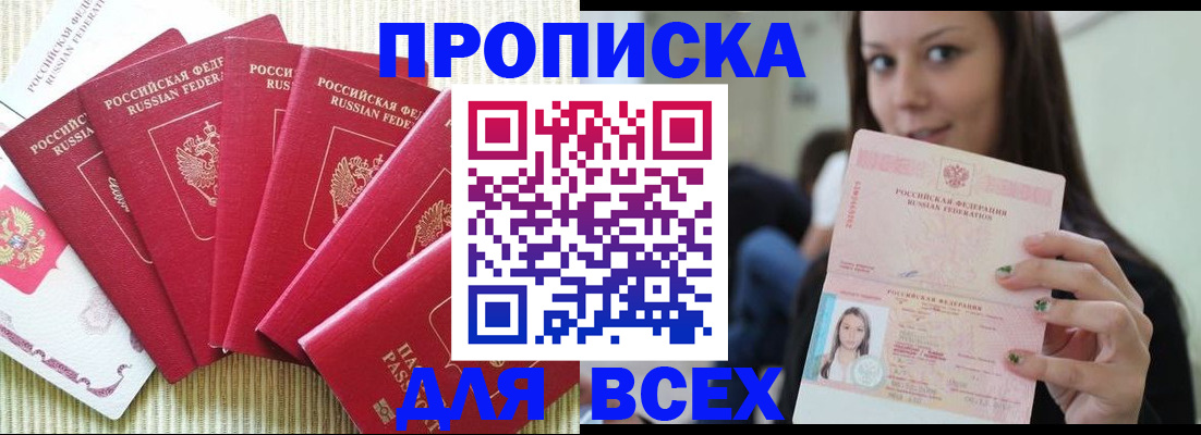 пропишу в квартире в Москве